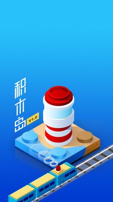 积木岛1