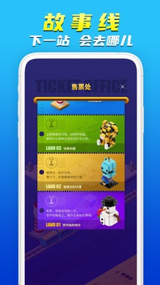 积木岛3