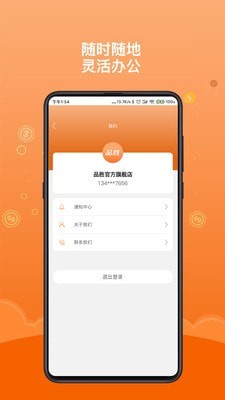 品胜维修服务端2