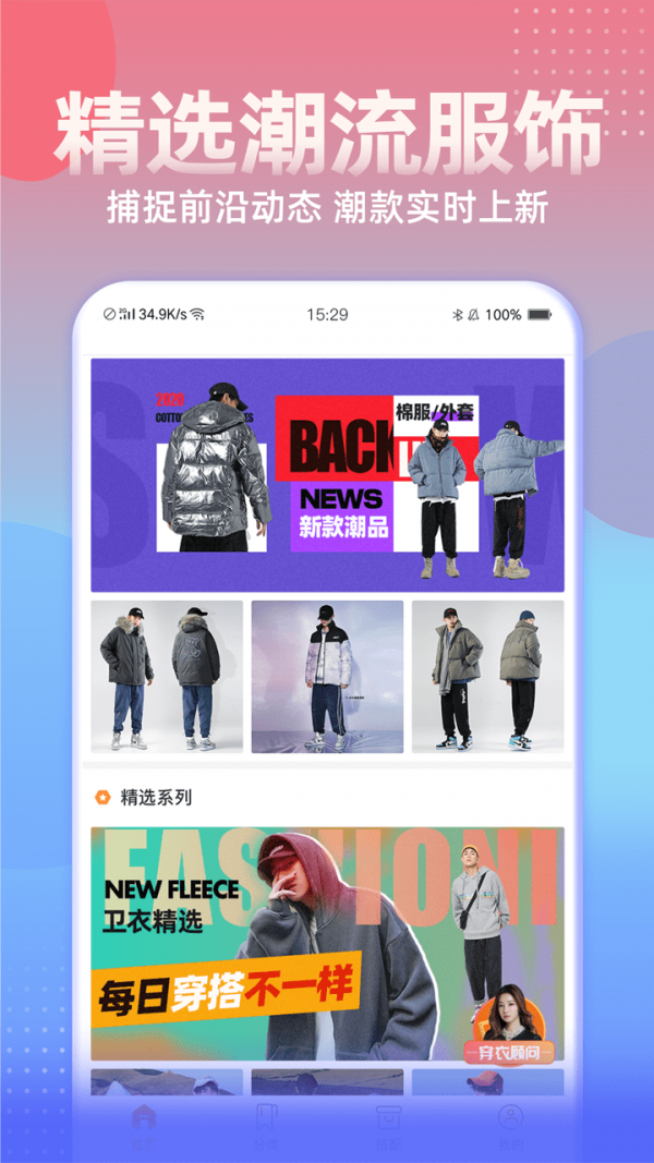 男士服装搭配大全3