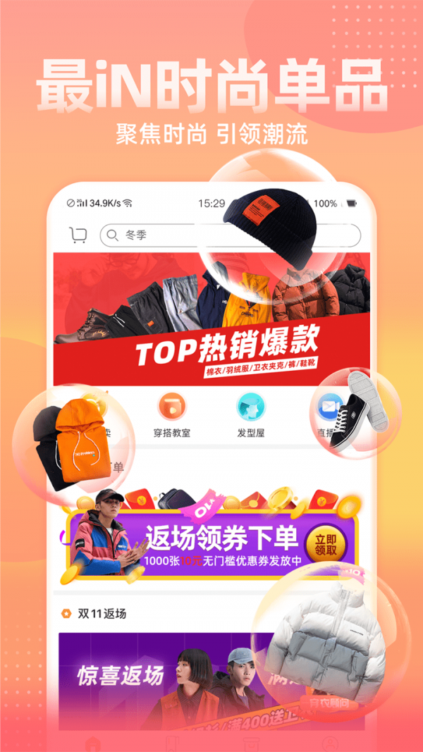 男士服装搭配大全4