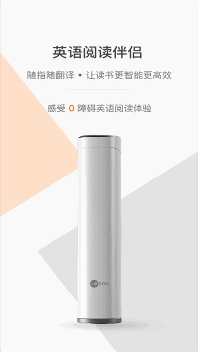 指尖翻译 指尖翻译