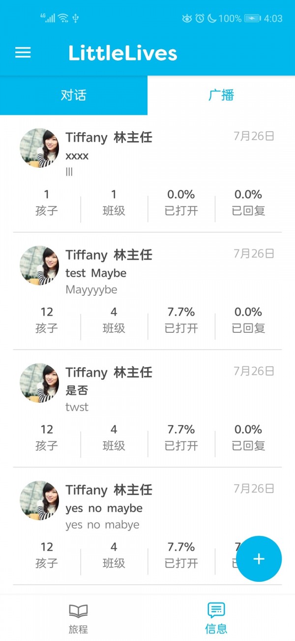 LittleLives教师版3