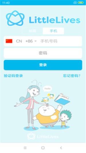 LittleLives教师版 LittleLives教师版