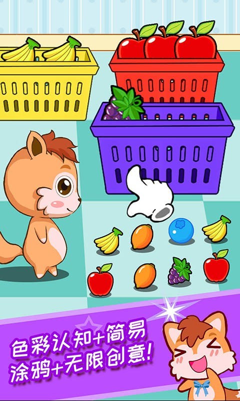 宝宝涂色学颜色1