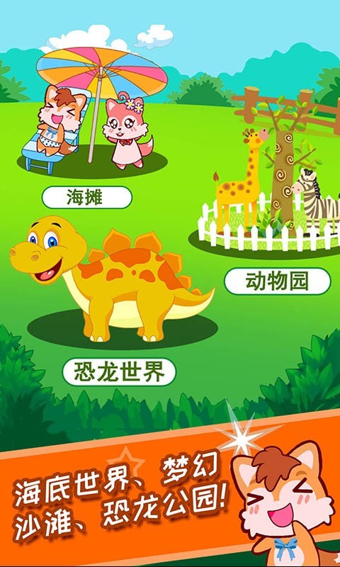 宝宝涂色学颜色2