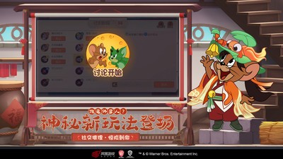 猫和老鼠国际服3