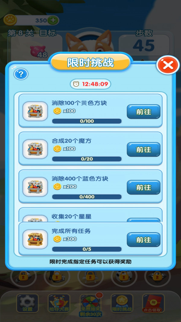 奇妙点点消1