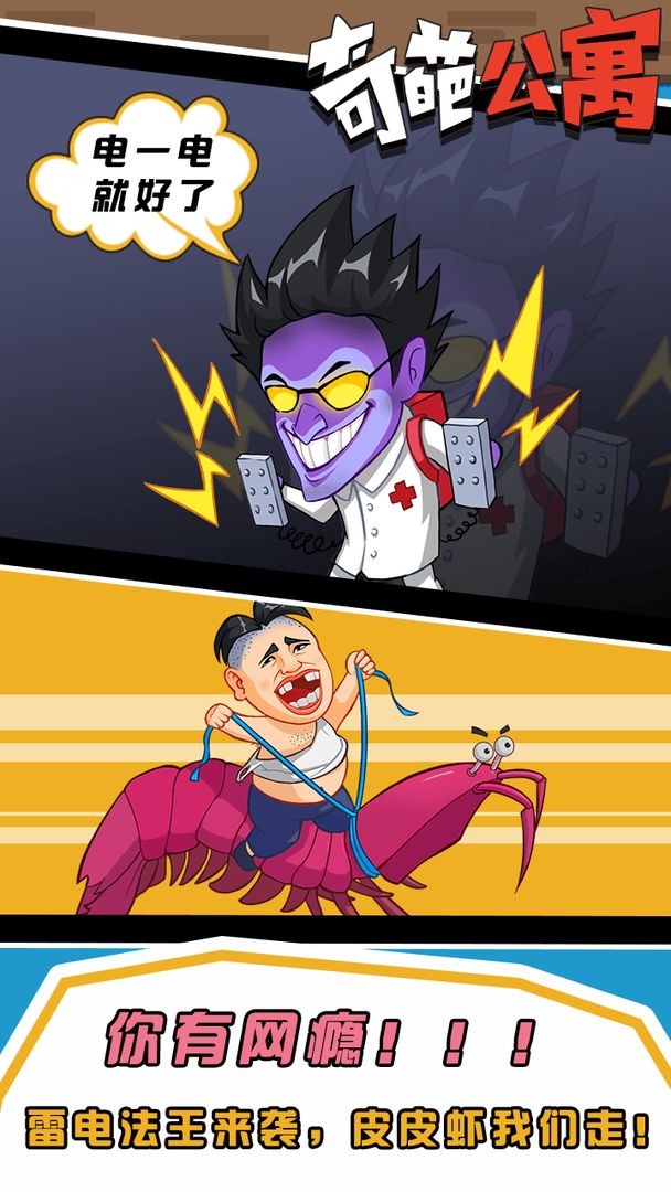 奇葩公寓小程序3