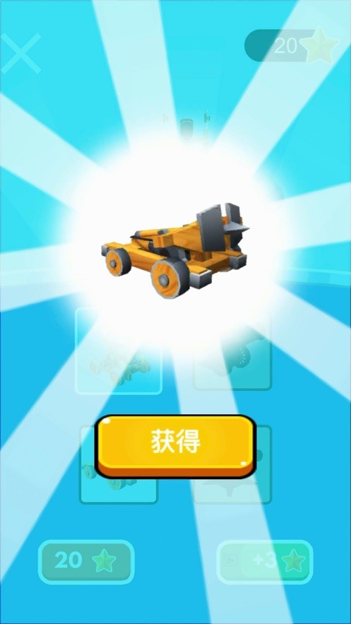 拆楼大师3