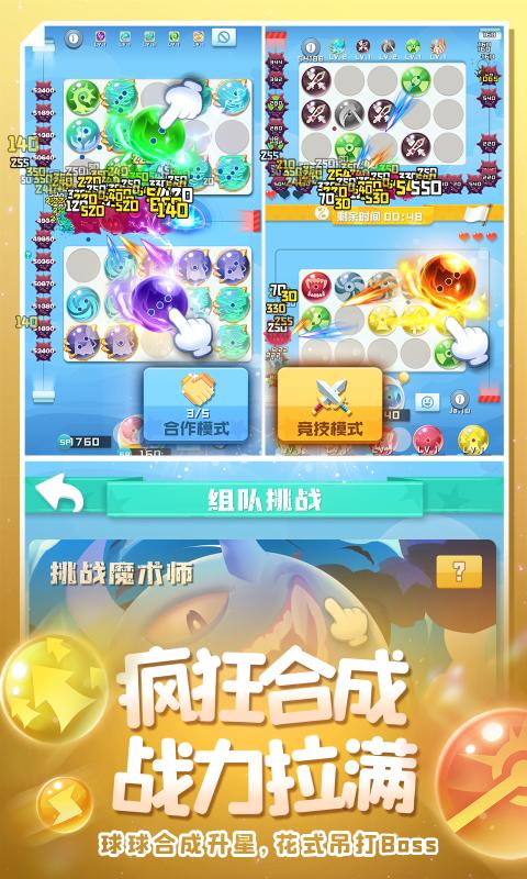 球球英雄兑换码1