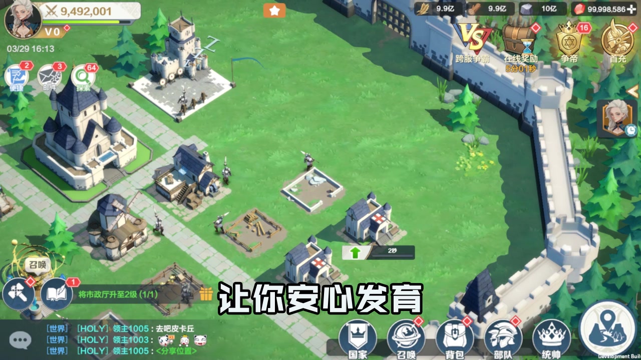 列王之剑礼包码3