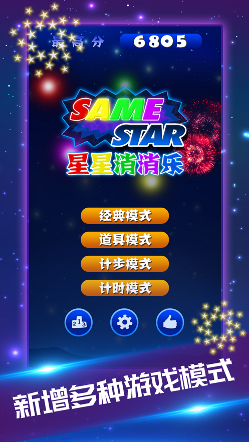 幸运砖大师免费版2