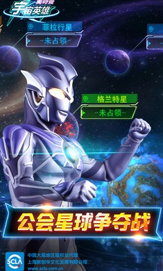 奥特曼宇宙英雄1.1.71