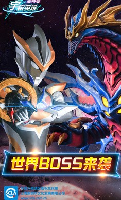 奥特曼宇宙英雄1.1.73