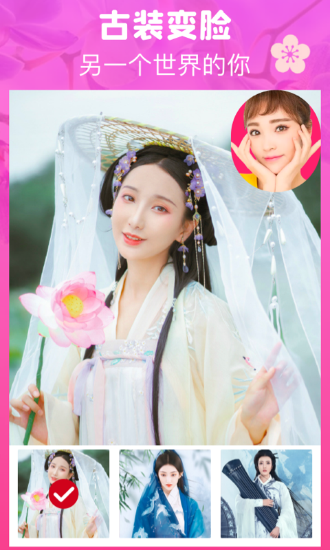 特效变变变相机1