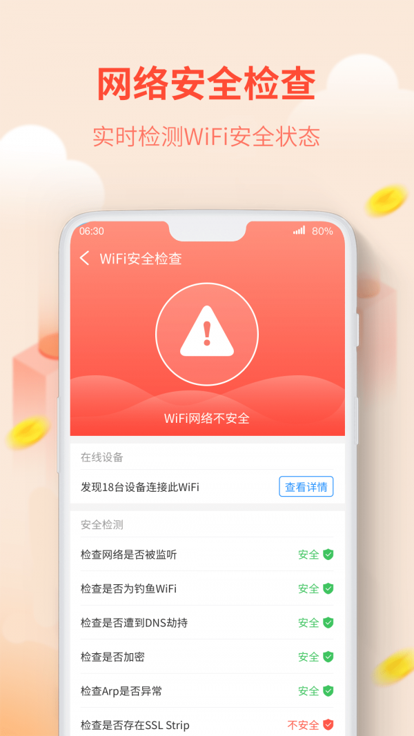 WIFI赚钱1