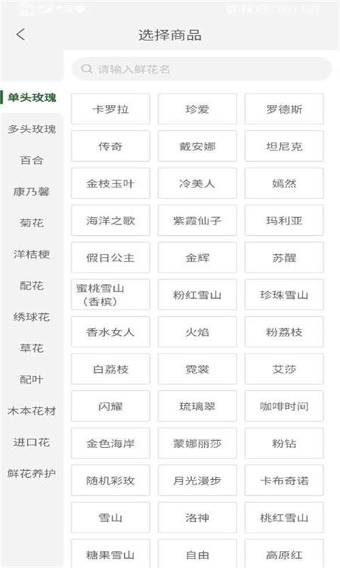 花伍供应商平台1