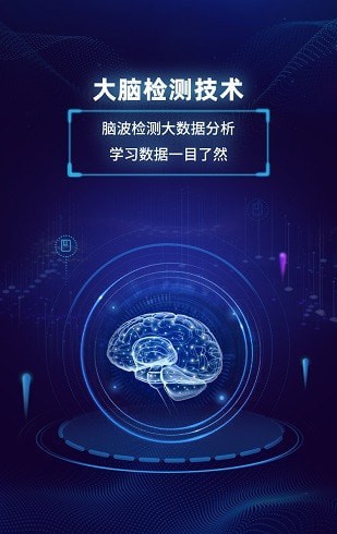 真度智能天赋教育2