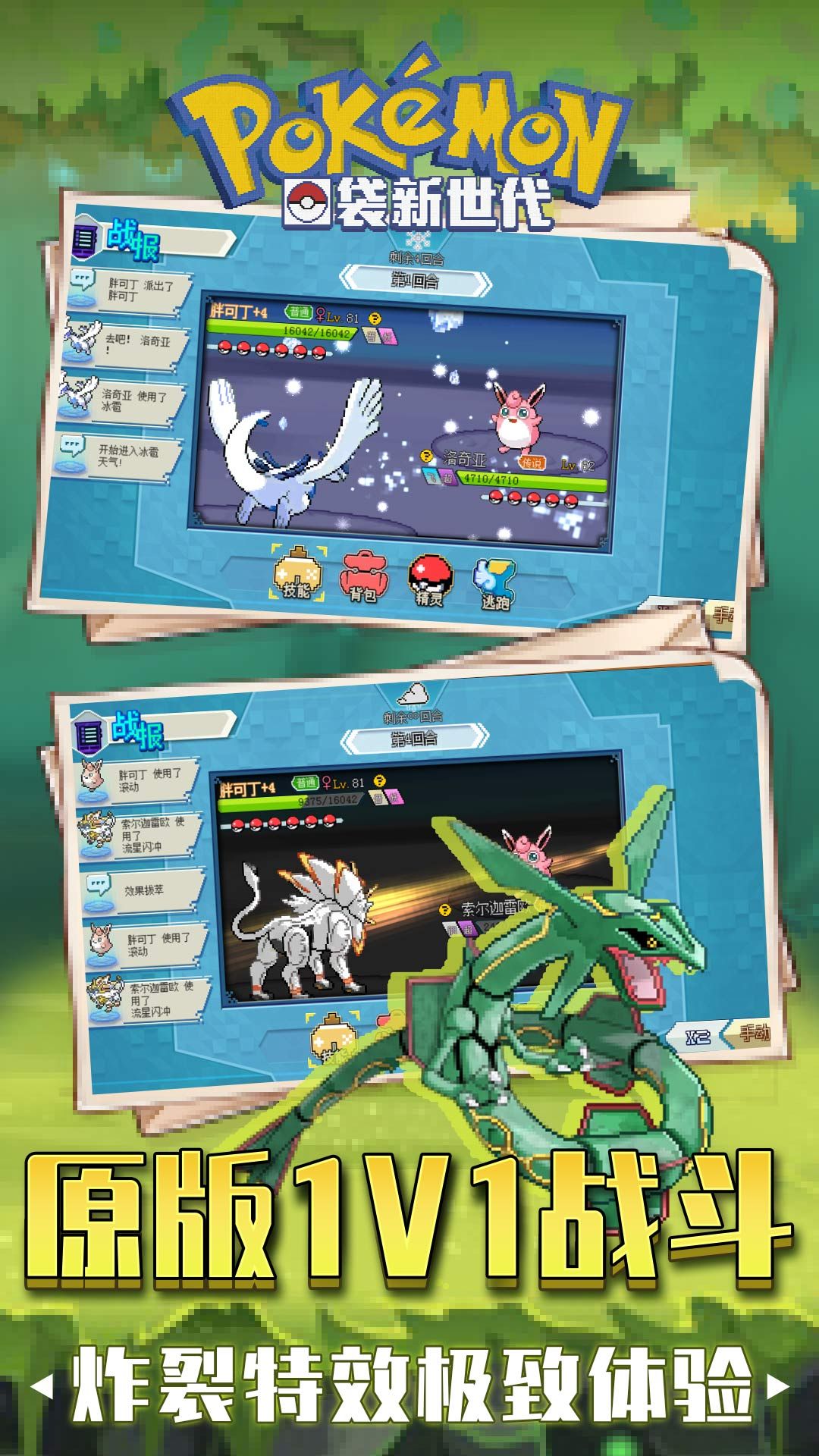 口袋新世代内购0