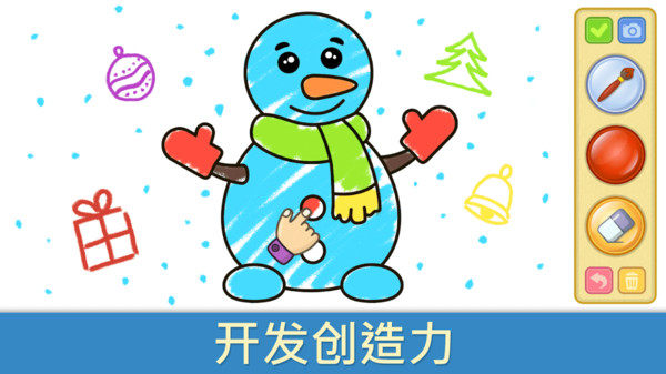 为宝宝画画 为宝宝画画