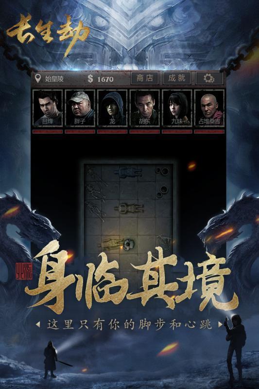 长生劫5000钻领取码1