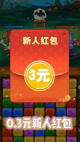 猫狗大乐斗3