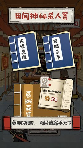 大人冤枉啊1