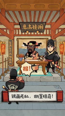 大人冤枉啊3