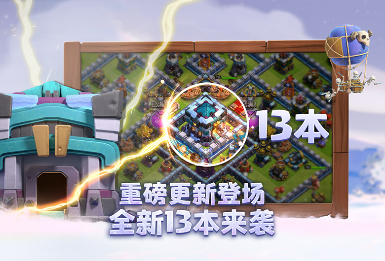 部落冲突昆仑版2