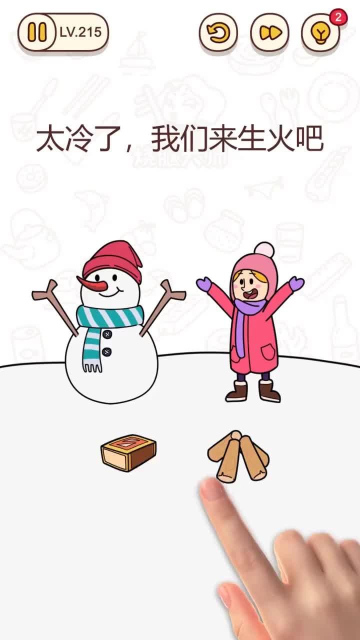 够胆就来3