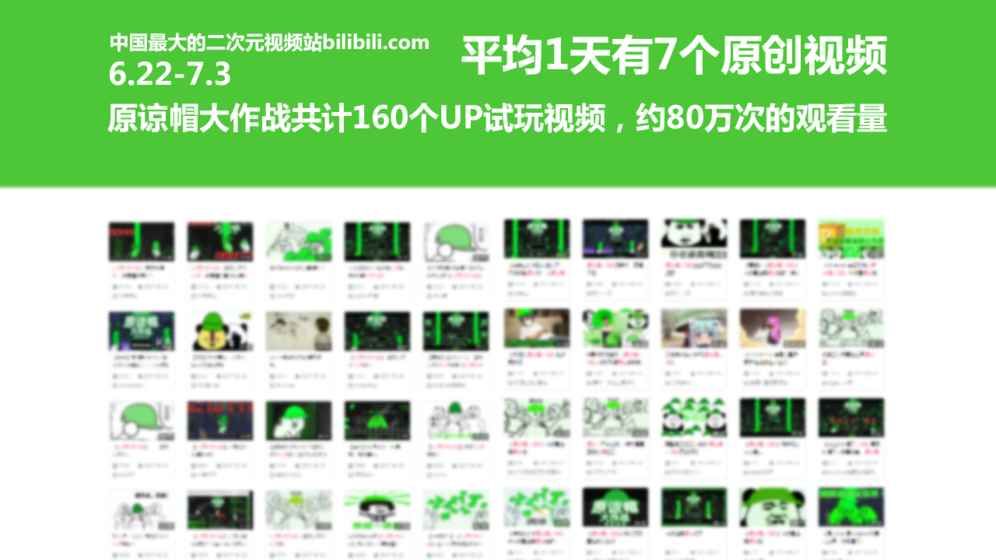 原谅帽大作战3