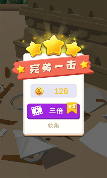 我砸得贼准2