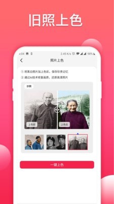 照片扫描仪大师3