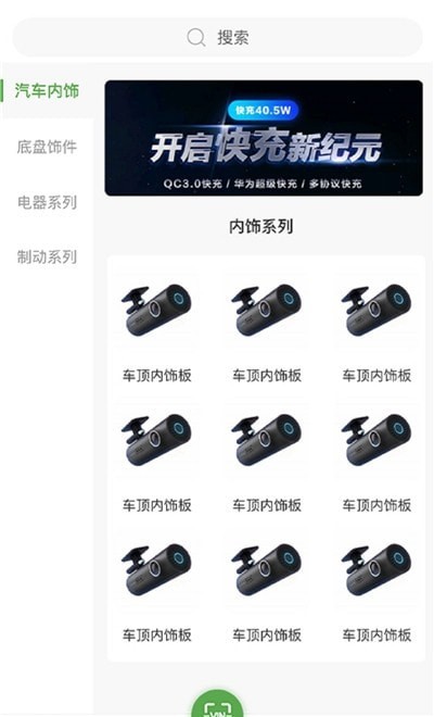 汽配直通车平台2