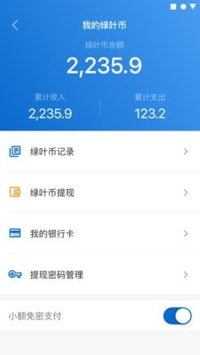 家宝兔回收人员4