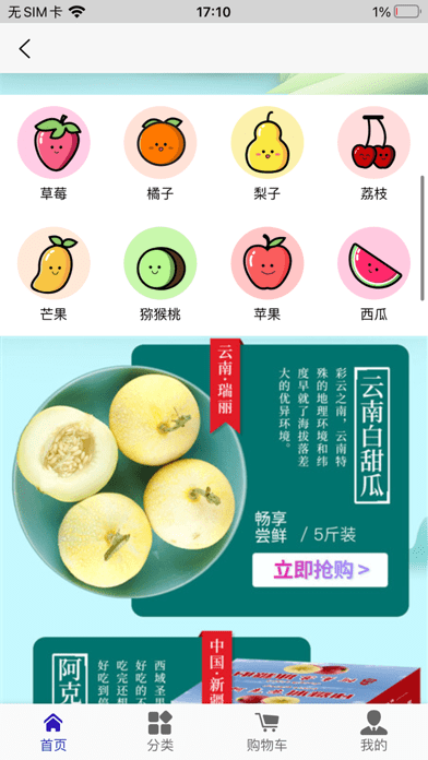 聚我优购 聚我优购