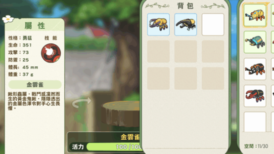 小森生活向前辈挑战攻略版2