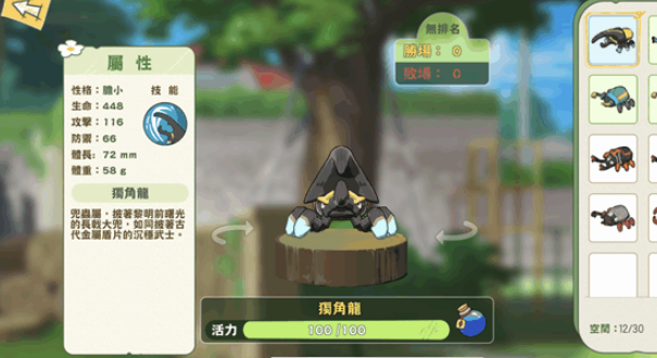 小森生活向前辈挑战攻略版