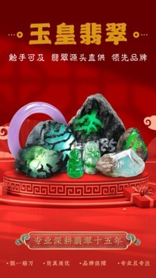 玉皇翡翠3