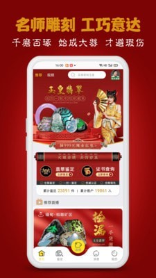 玉皇翡翠 玉皇翡翠