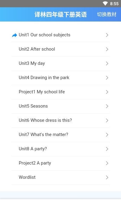 四年级下册英语译林版3