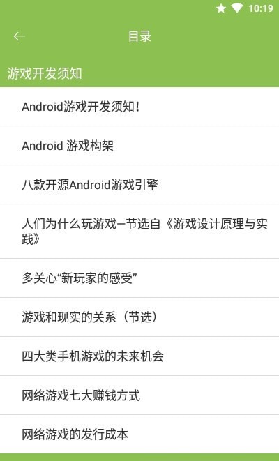 随身Android3