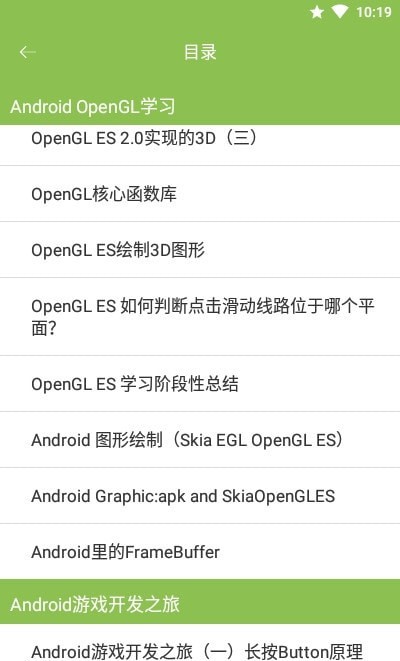 随身Android4