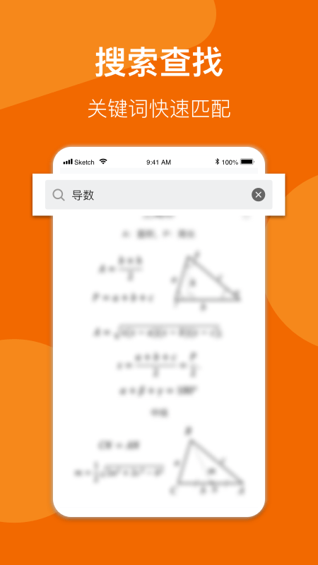 数学公式手册1
