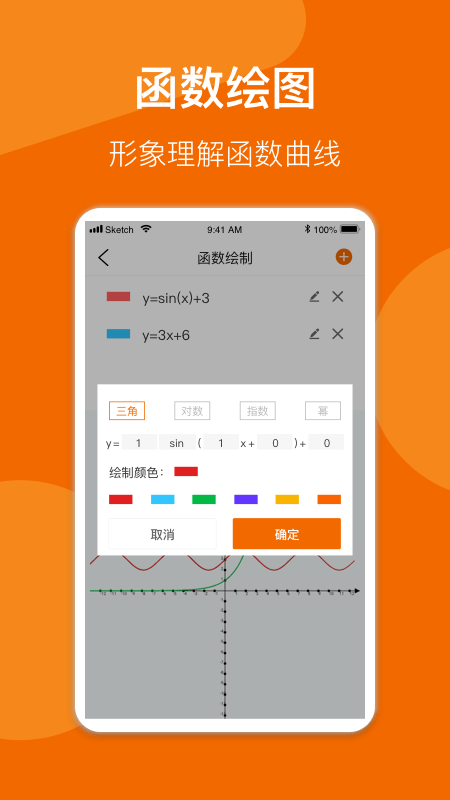 数学公式手册2