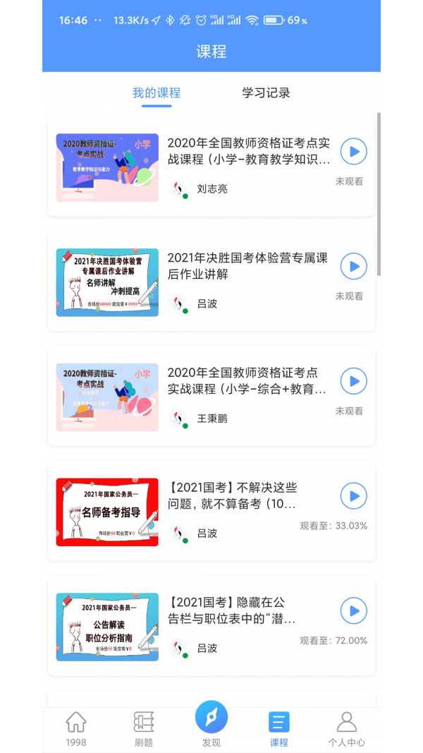 1998锦鲤学习社区3