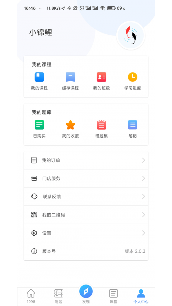 1998锦鲤学习社区4