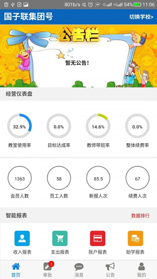 商学宝1