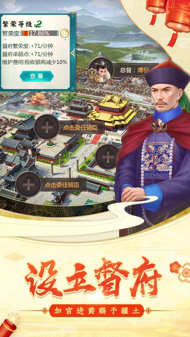 我在大清当皇帝7.20